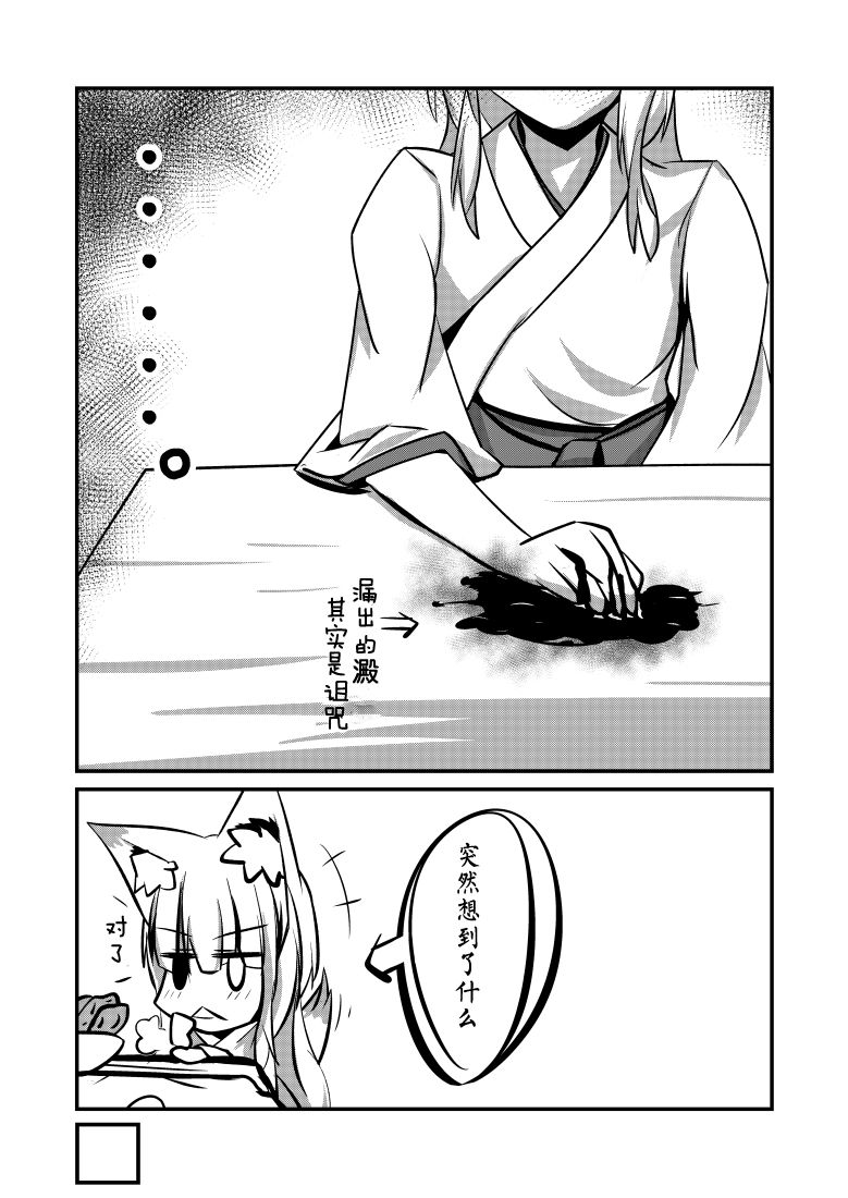 淀姫韩漫全集-第01话无删减无遮挡章节图片 