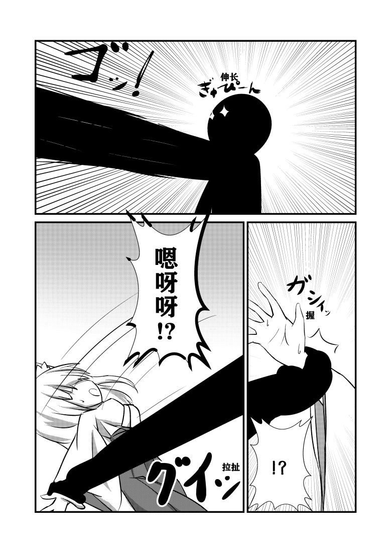 淀姫韩漫全集-第01话无删减无遮挡章节图片 