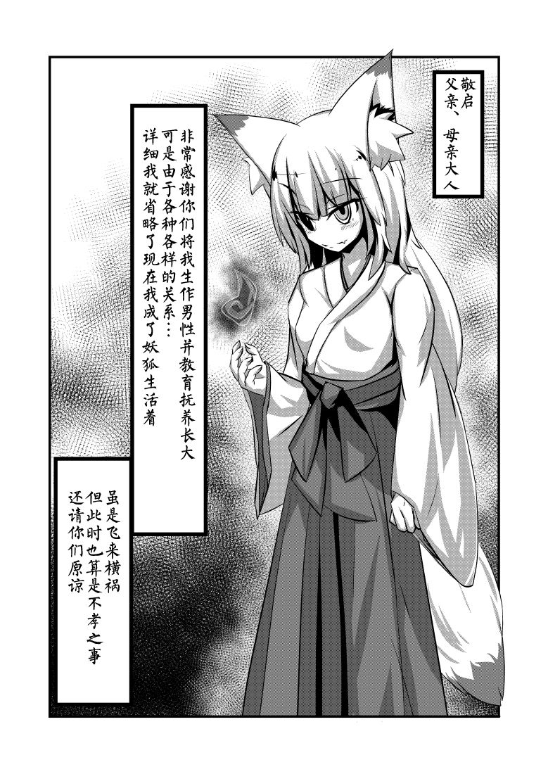 淀姫韩漫全集-第01话无删减无遮挡章节图片 