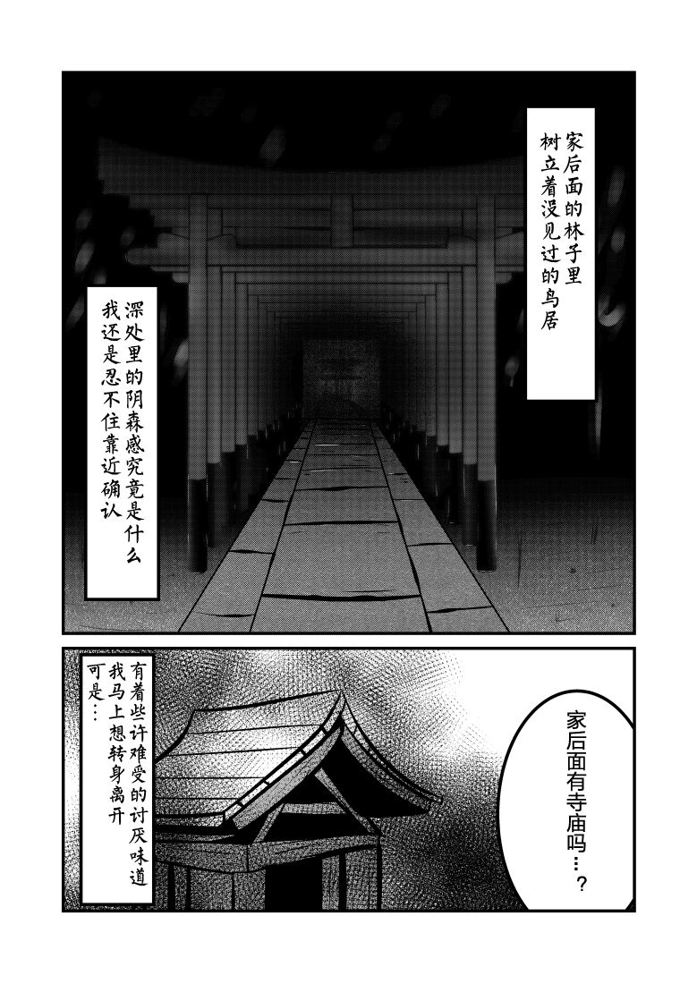 淀姫韩漫全集-第01话无删减无遮挡章节图片 