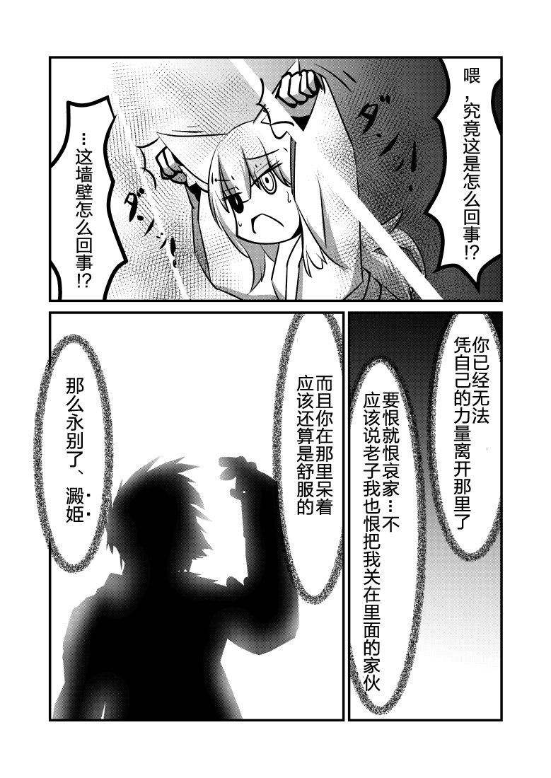 淀姫韩漫全集-第01话无删减无遮挡章节图片 