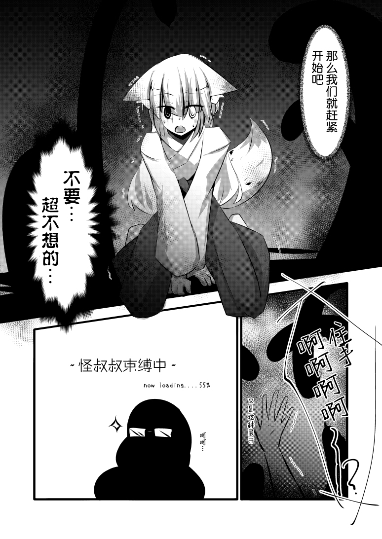 淀姫韩漫全集-第2.3话无删减无遮挡章节图片 
