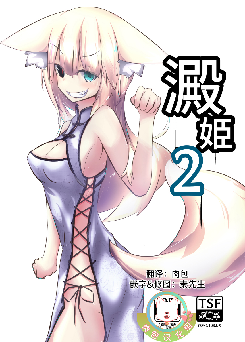 淀姫韩漫全集-第2.3话无删减无遮挡章节图片 