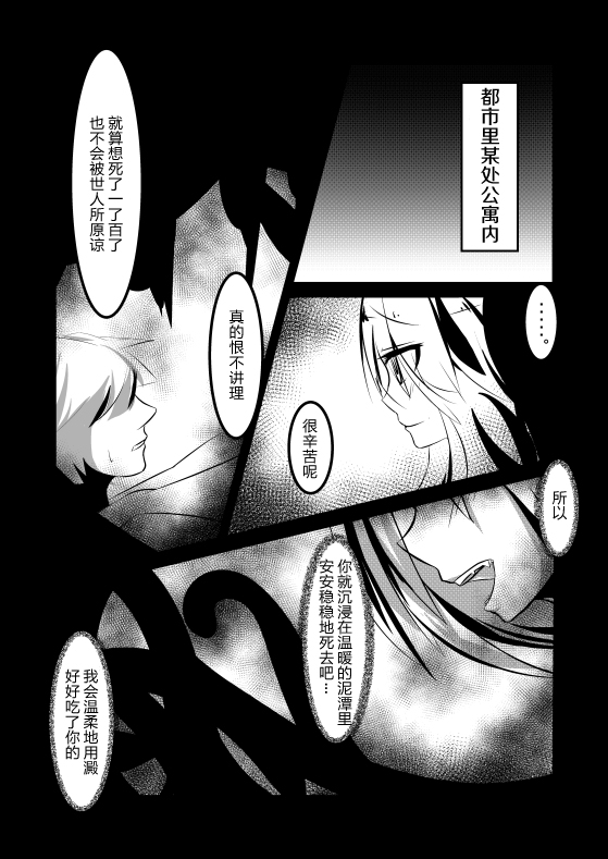 淀姫韩漫全集-第2.3话无删减无遮挡章节图片 