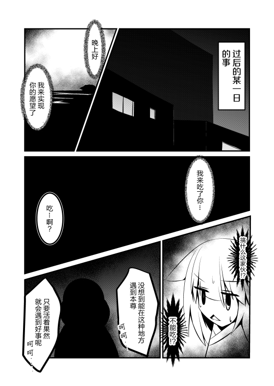 淀姫韩漫全集-第2.3话无删减无遮挡章节图片 