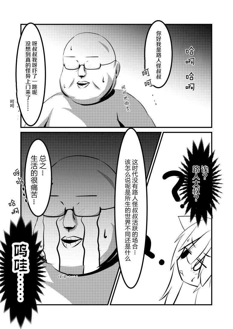 淀姫韩漫全集-第2.3话无删减无遮挡章节图片 