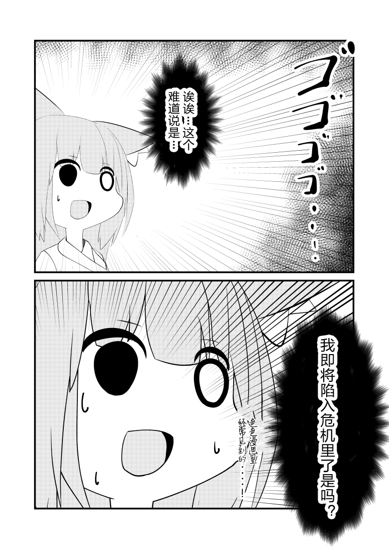 淀姫韩漫全集-第2.3话无删减无遮挡章节图片 