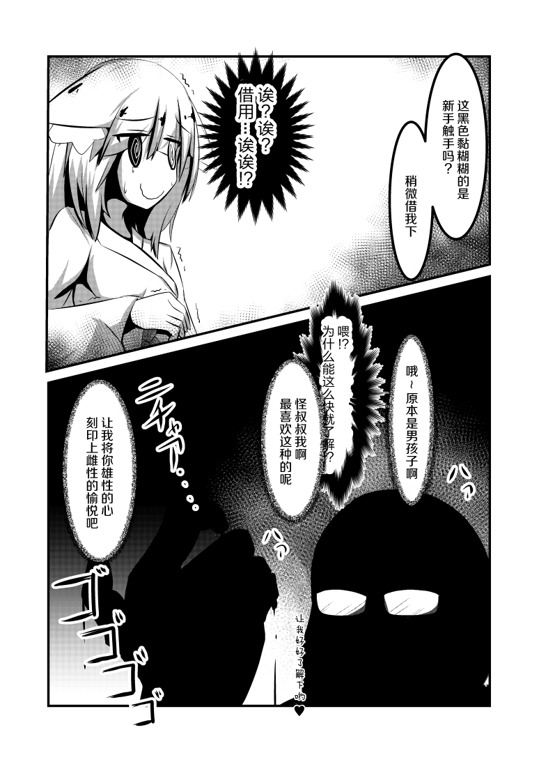 淀姫韩漫全集-第2.3话无删减无遮挡章节图片 