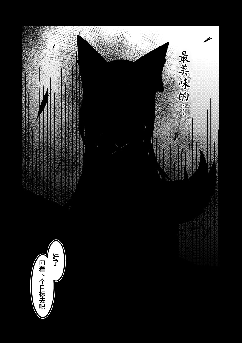 淀姫韩漫全集-第2.6话无删减无遮挡章节图片 