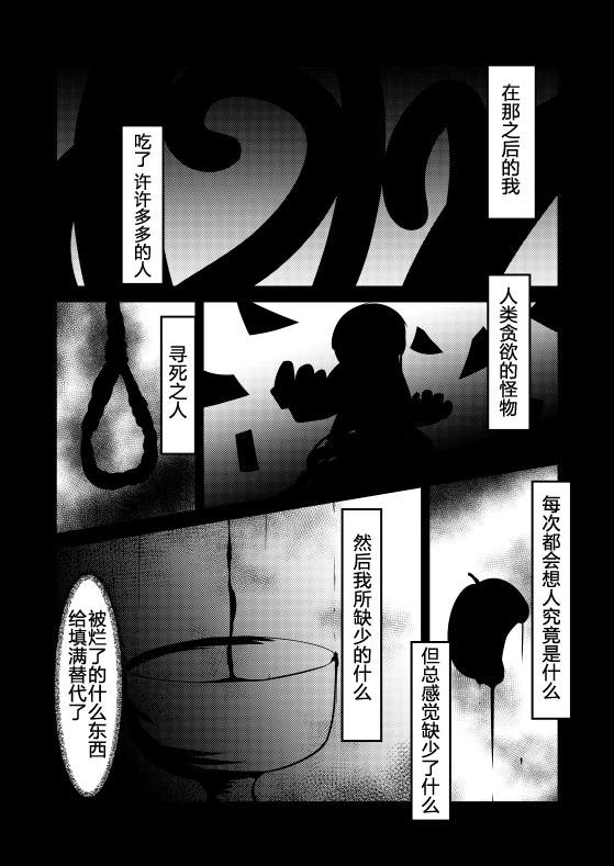 淀姫韩漫全集-第2.6话无删减无遮挡章节图片 