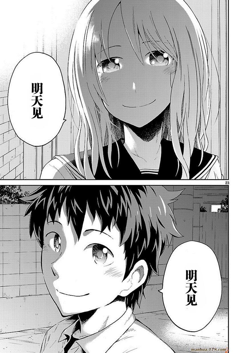 小春的绷带少女韩漫全集-第01话无删减无遮挡章节图片 