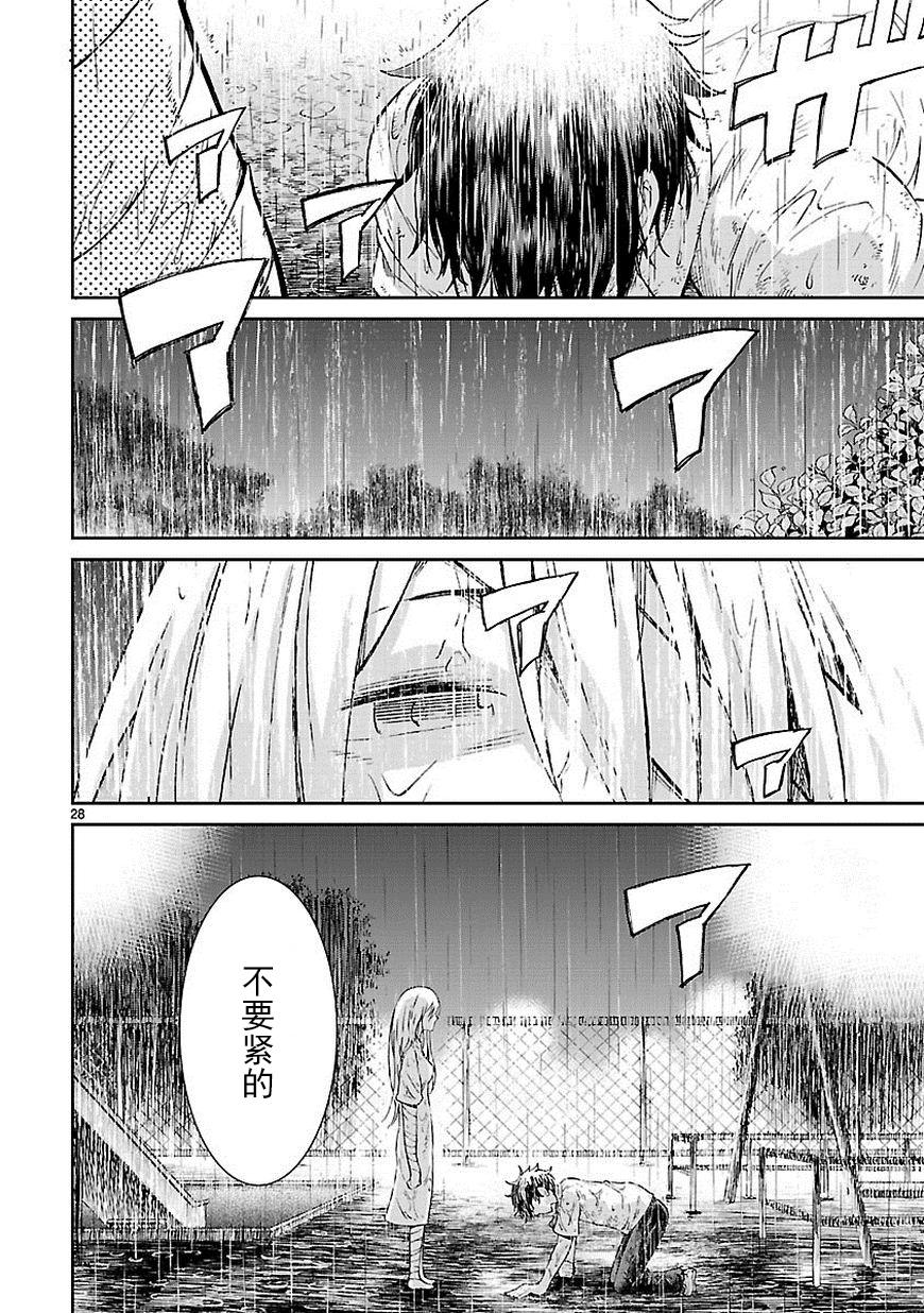 小春的绷带少女韩漫全集-第02话无删减无遮挡章节图片 