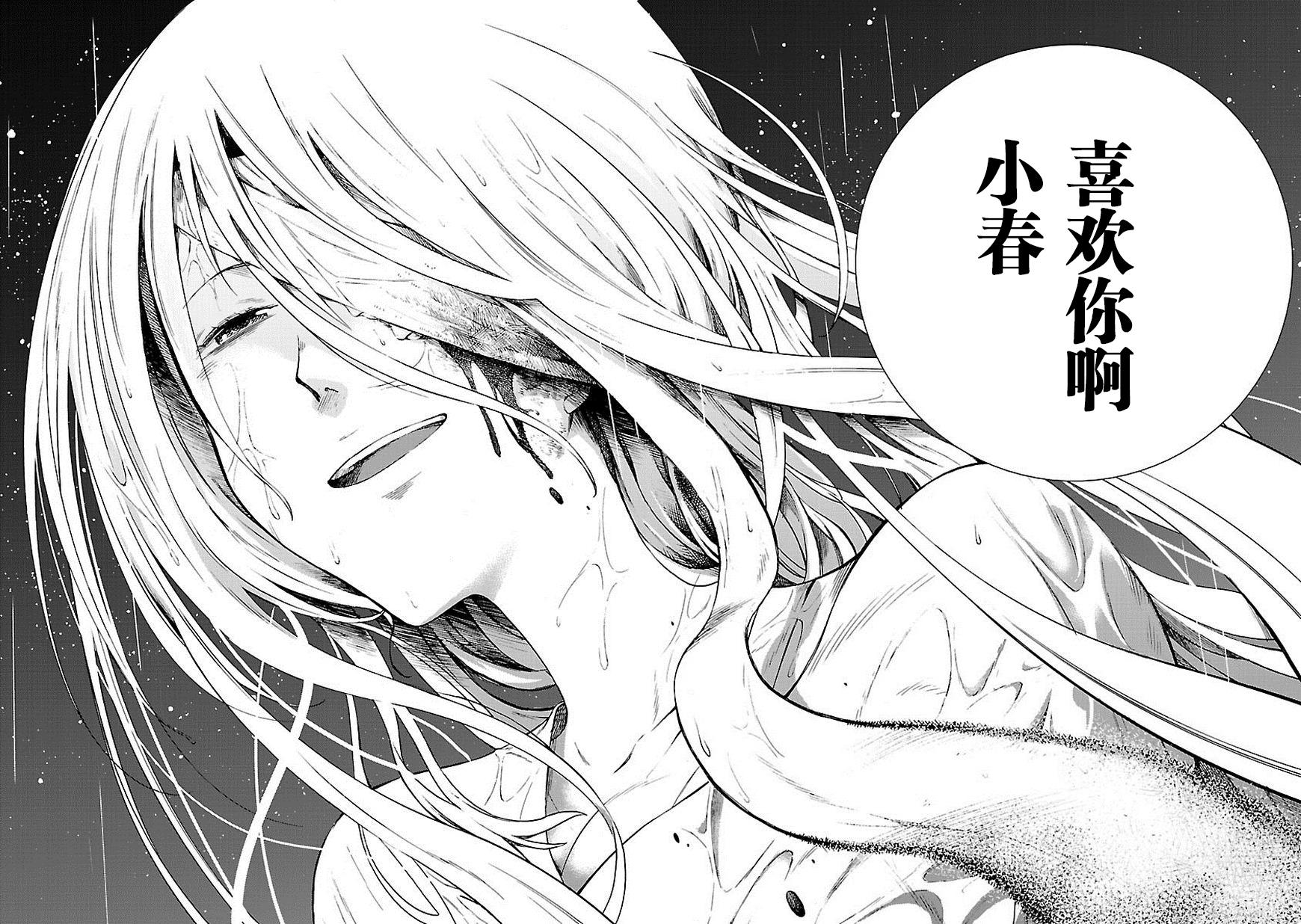 小春的绷带少女韩漫全集-第02话无删减无遮挡章节图片 