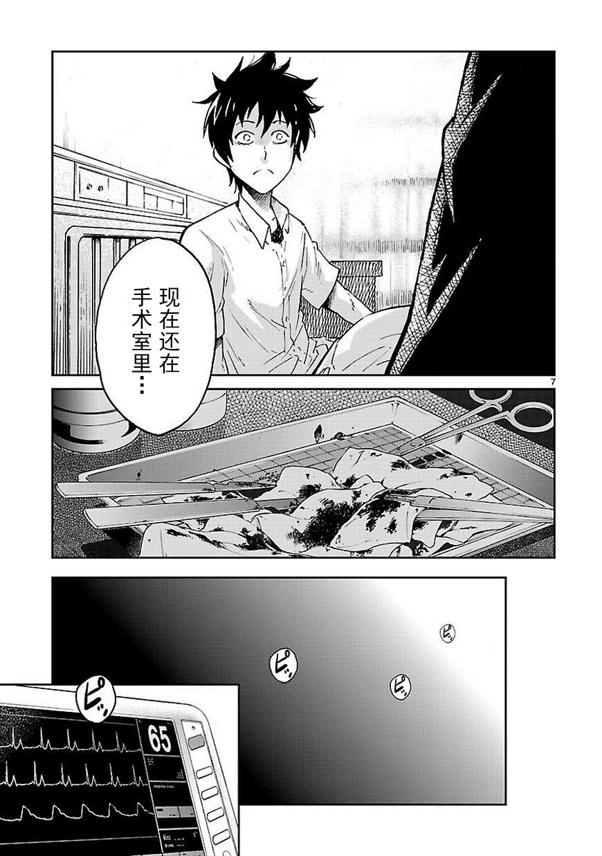 小春的绷带少女韩漫全集-第02话无删减无遮挡章节图片 