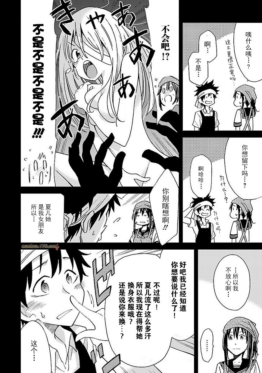 小春的绷带少女韩漫全集-第03话无删减无遮挡章节图片 