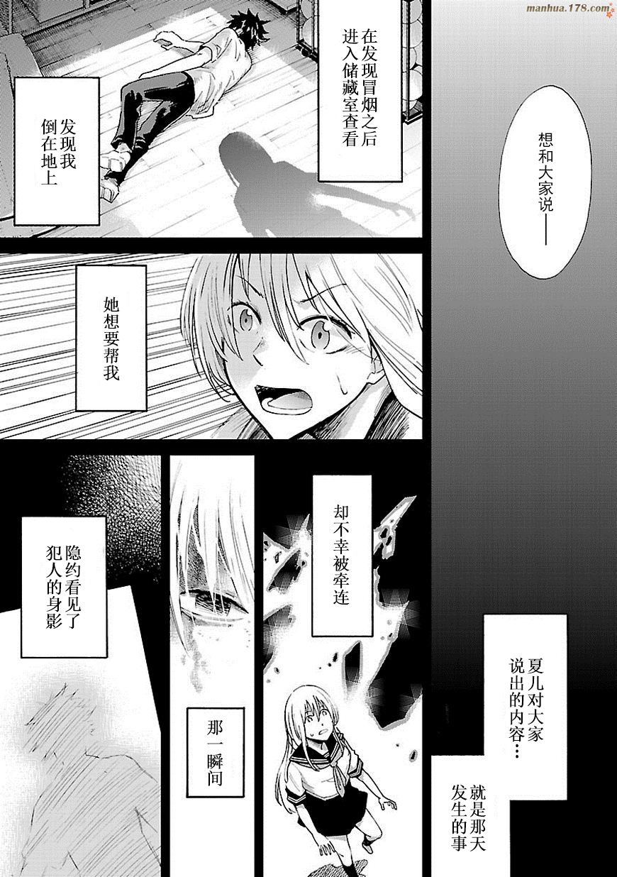 小春的绷带少女韩漫全集-第03话无删减无遮挡章节图片 
