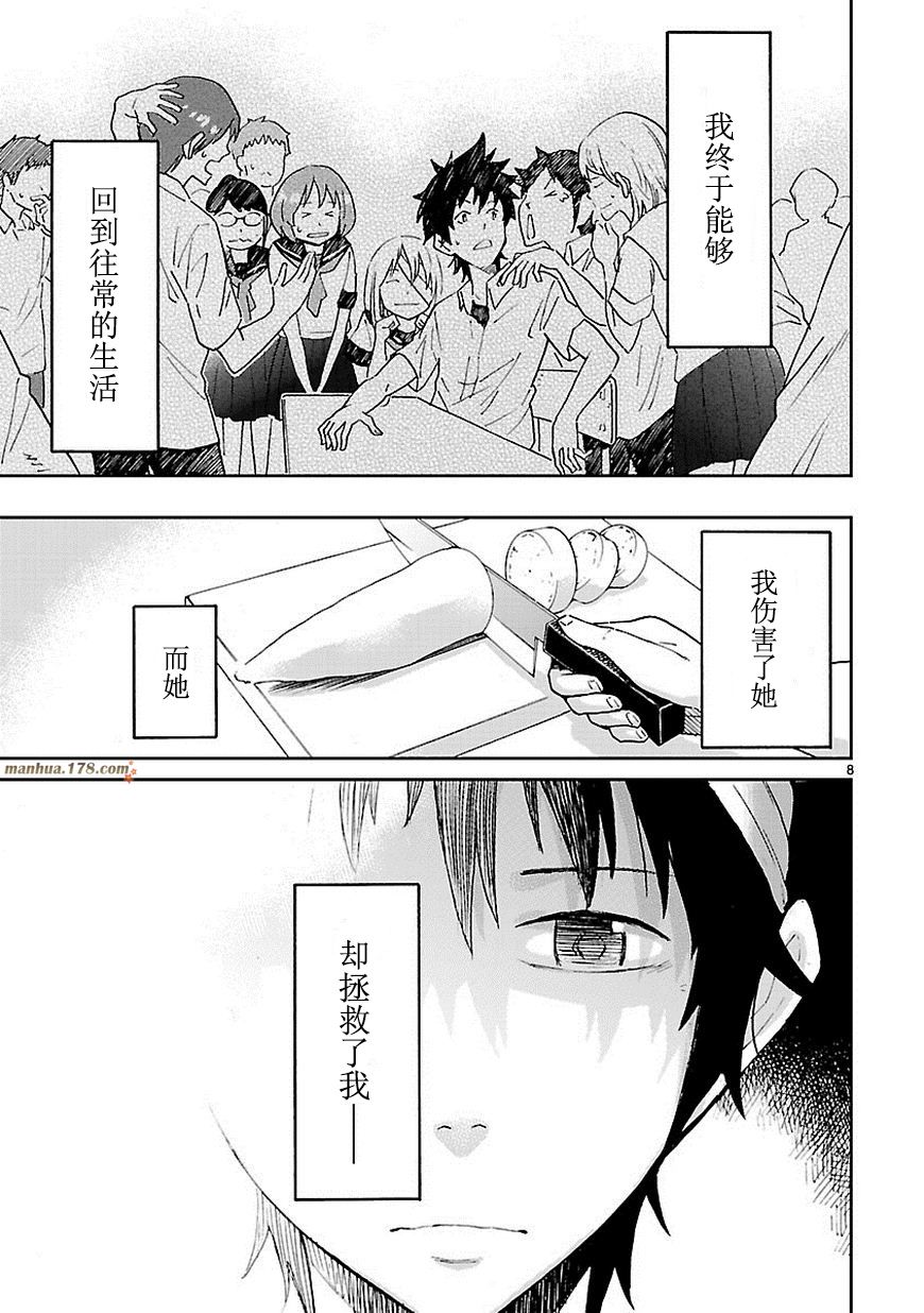 小春的绷带少女韩漫全集-第03话无删减无遮挡章节图片 