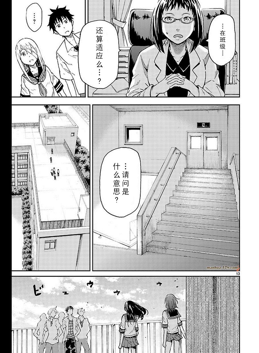 小春的绷带少女韩漫全集-第04话无删减无遮挡章节图片 