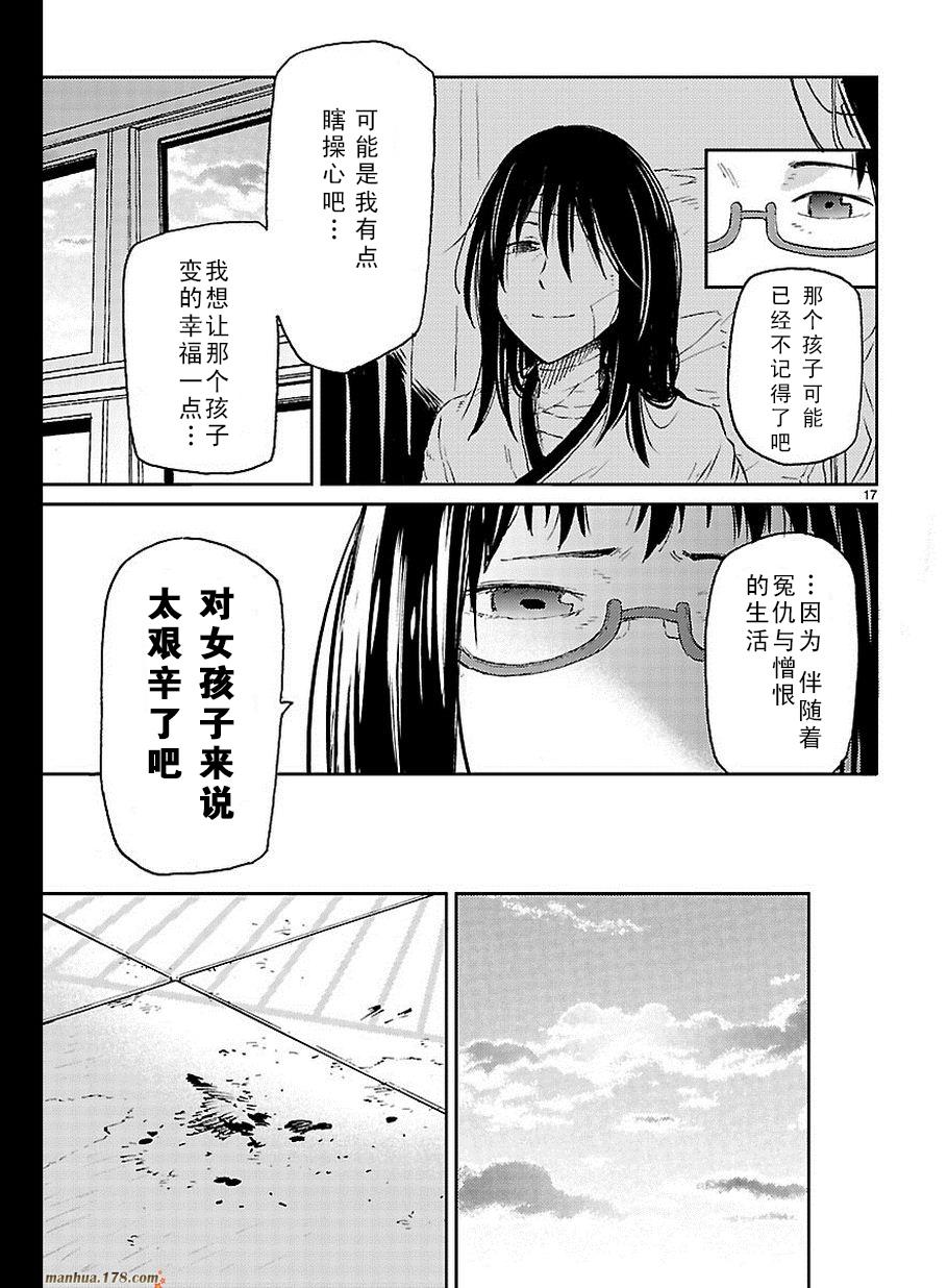 小春的绷带少女韩漫全集-第04话无删减无遮挡章节图片 