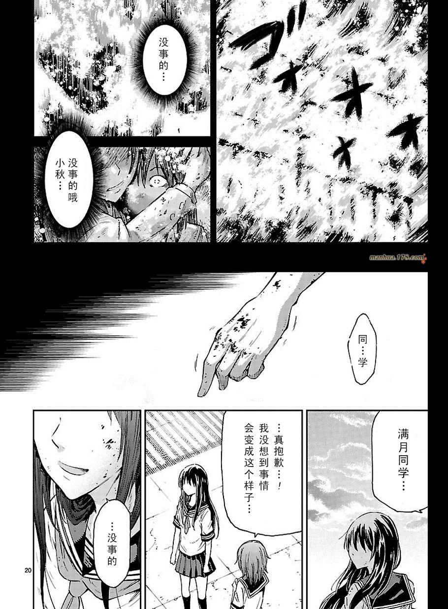 小春的绷带少女韩漫全集-第04话无删减无遮挡章节图片 