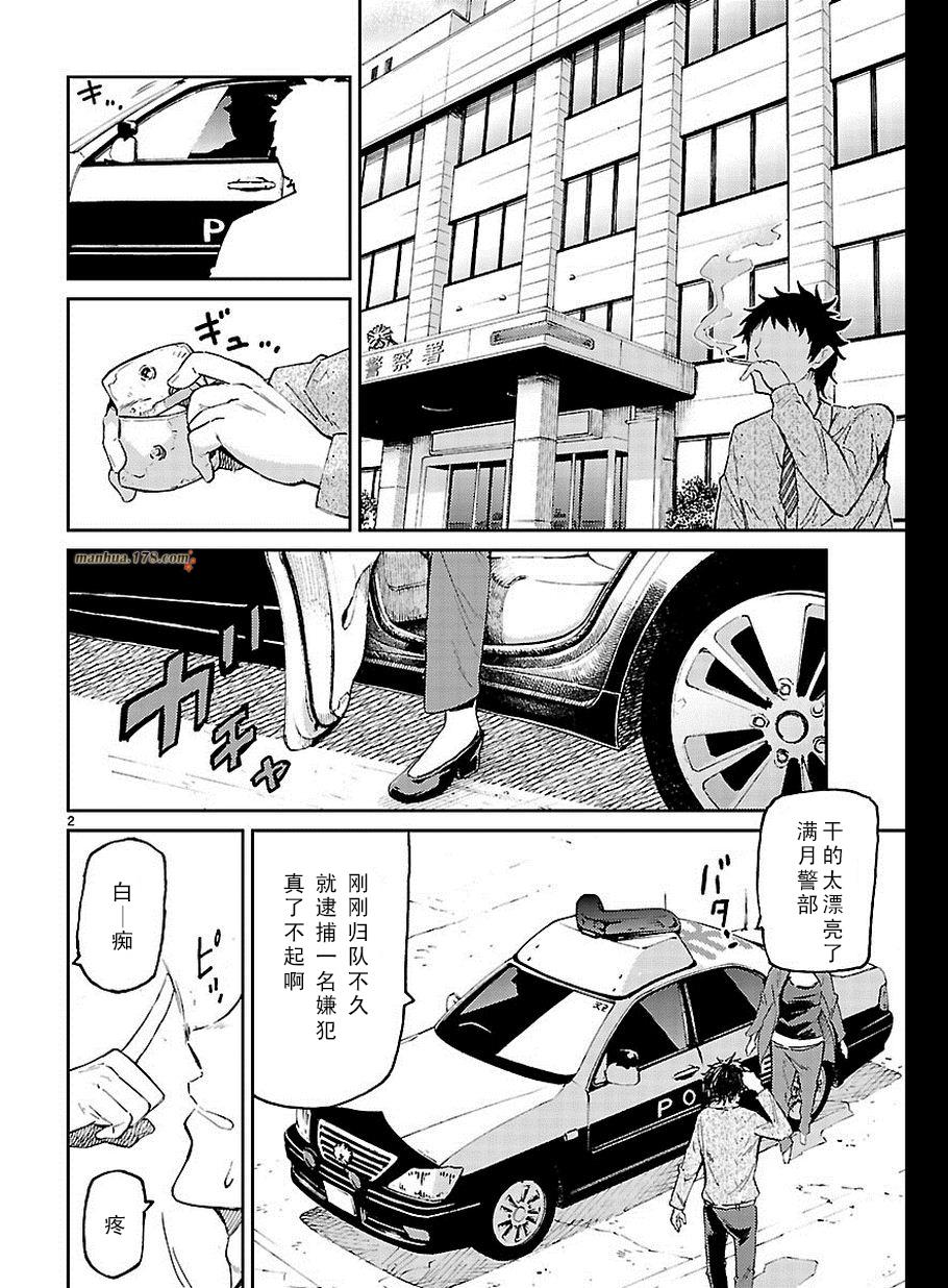 小春的绷带少女韩漫全集-第04话无删减无遮挡章节图片 
