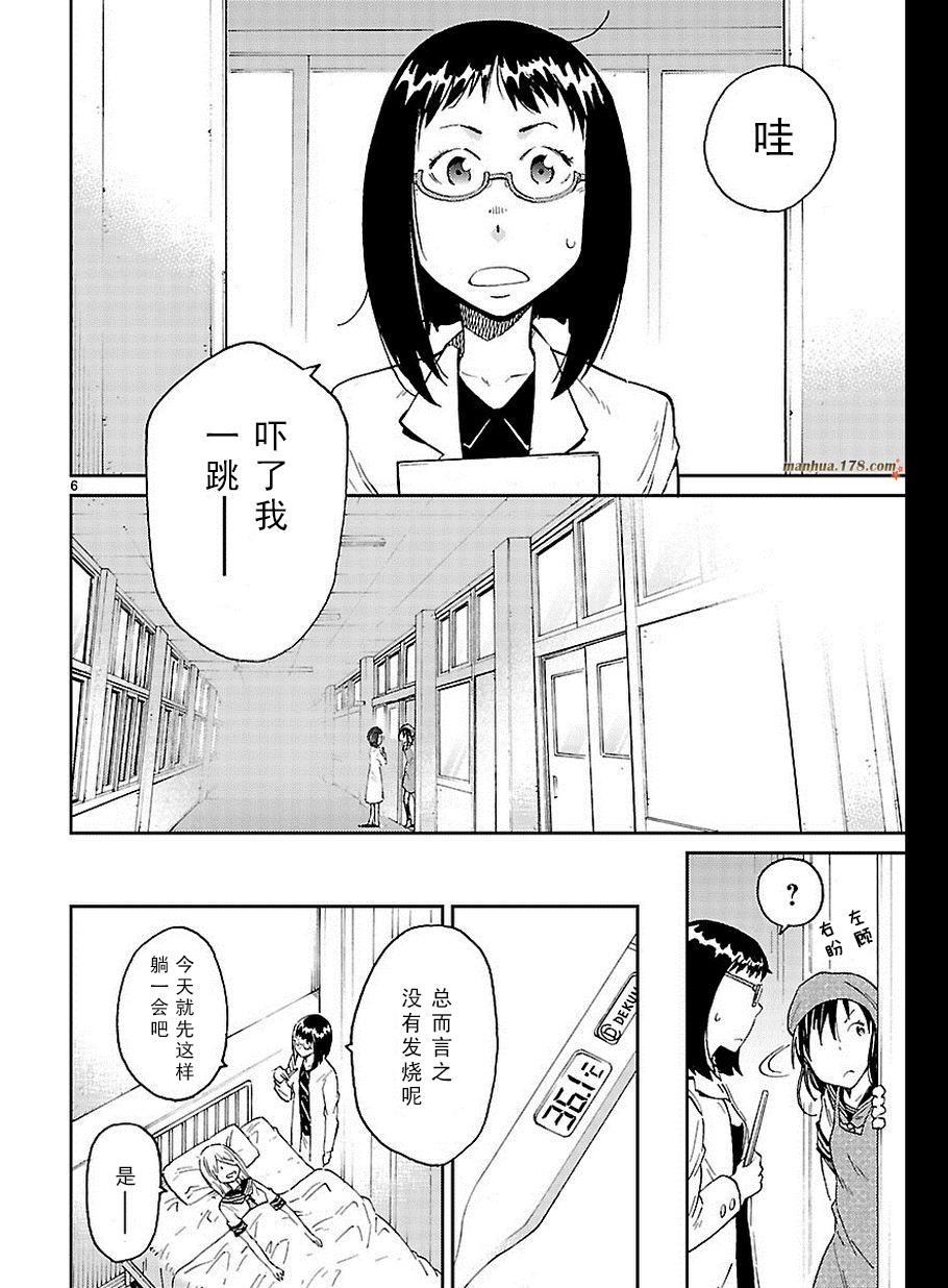 小春的绷带少女韩漫全集-第04话无删减无遮挡章节图片 