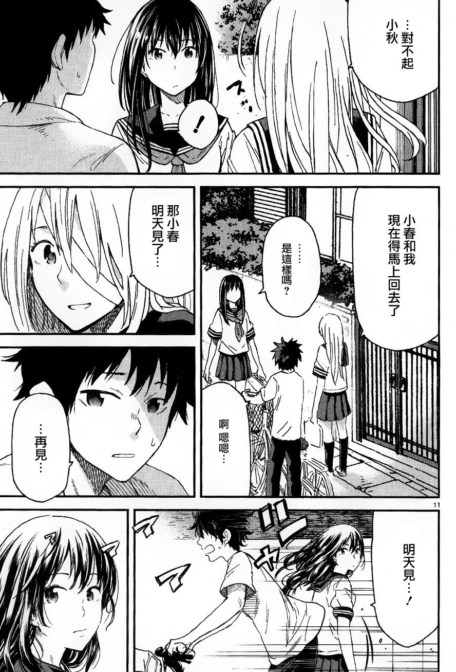 小春的绷带少女韩漫全集-第05话无删减无遮挡章节图片 