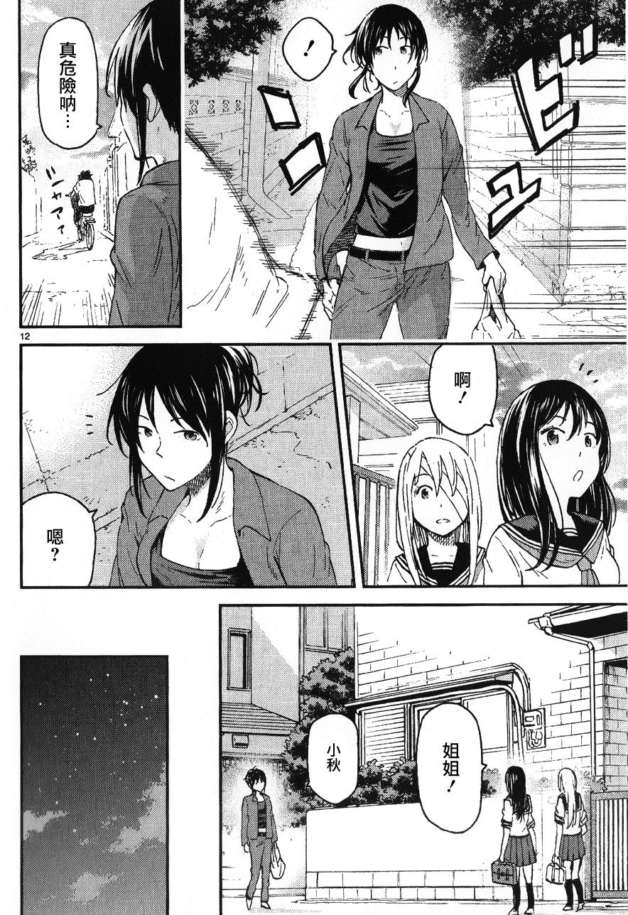 小春的绷带少女韩漫全集-第05话无删减无遮挡章节图片 