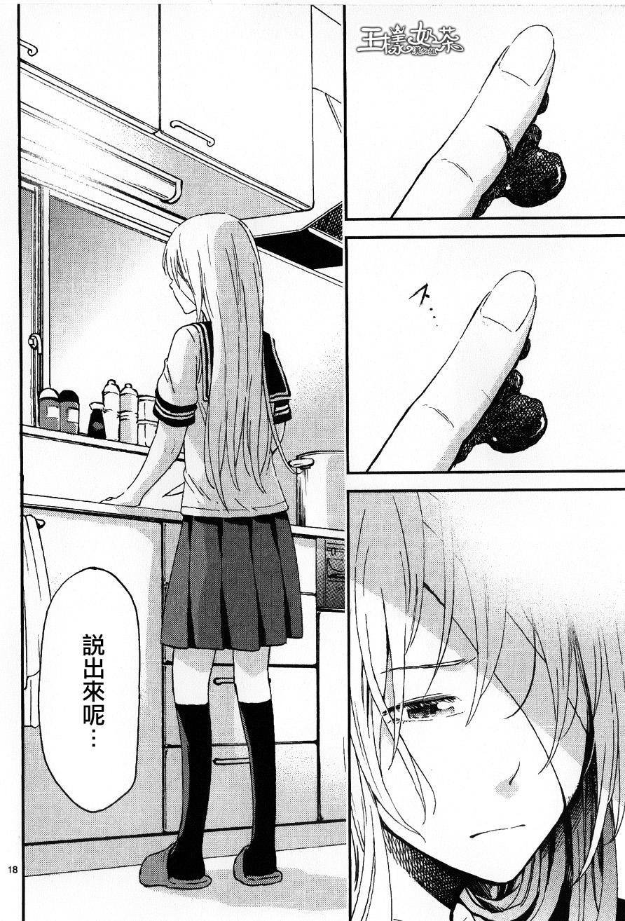 小春的绷带少女韩漫全集-第05话无删减无遮挡章节图片 