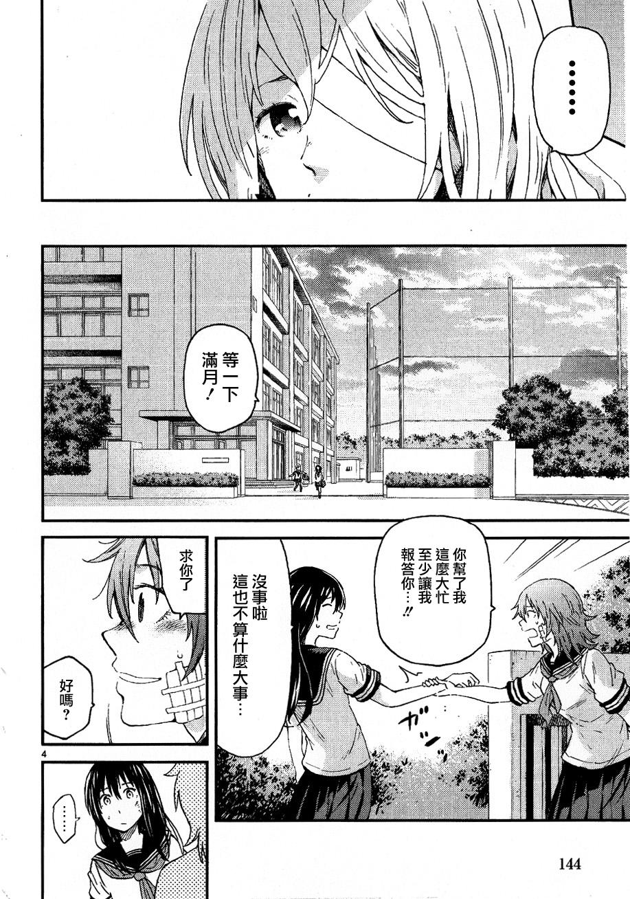 小春的绷带少女韩漫全集-第05话无删减无遮挡章节图片 