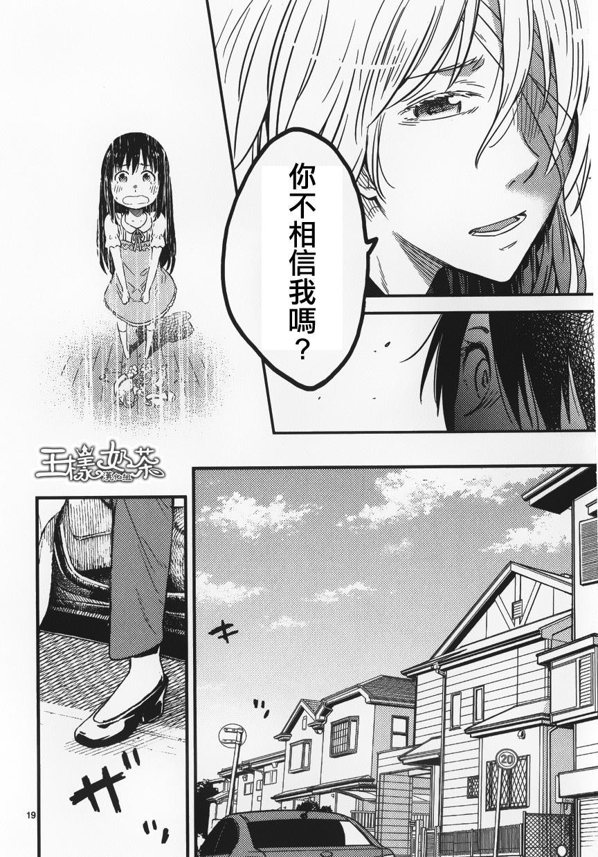 小春的绷带少女韩漫全集-第06话无删减无遮挡章节图片 