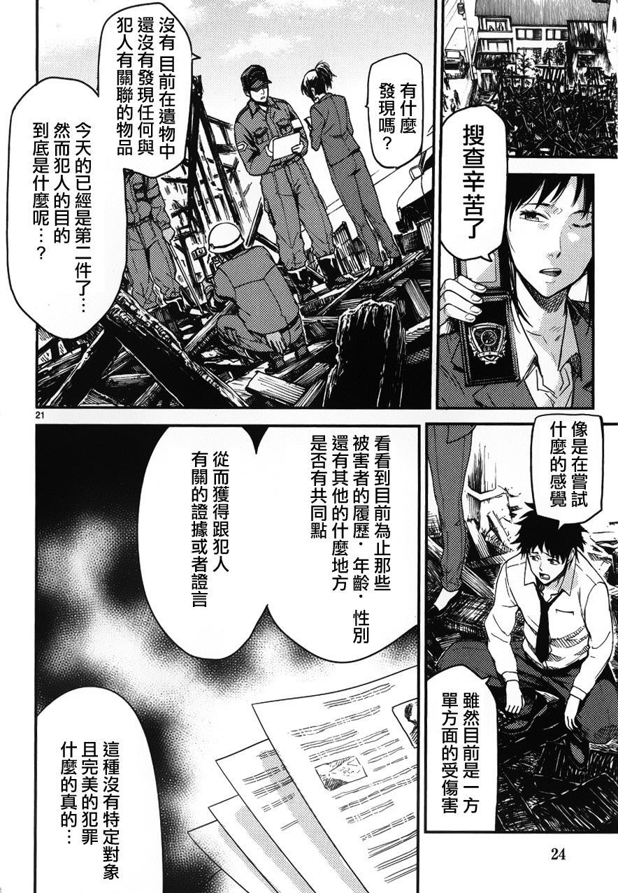 小春的绷带少女韩漫全集-第06话无删减无遮挡章节图片 