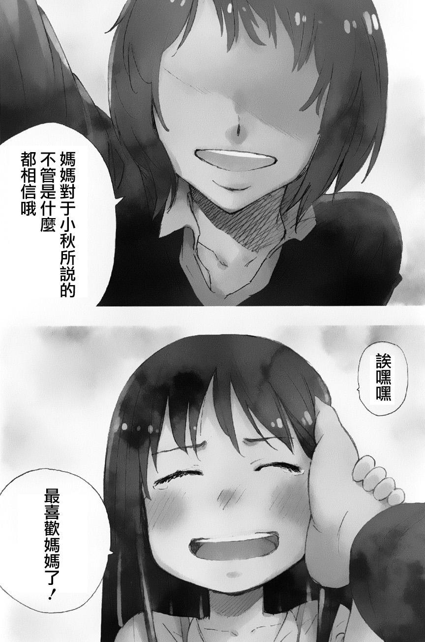 小春的绷带少女韩漫全集-第06话无删减无遮挡章节图片 