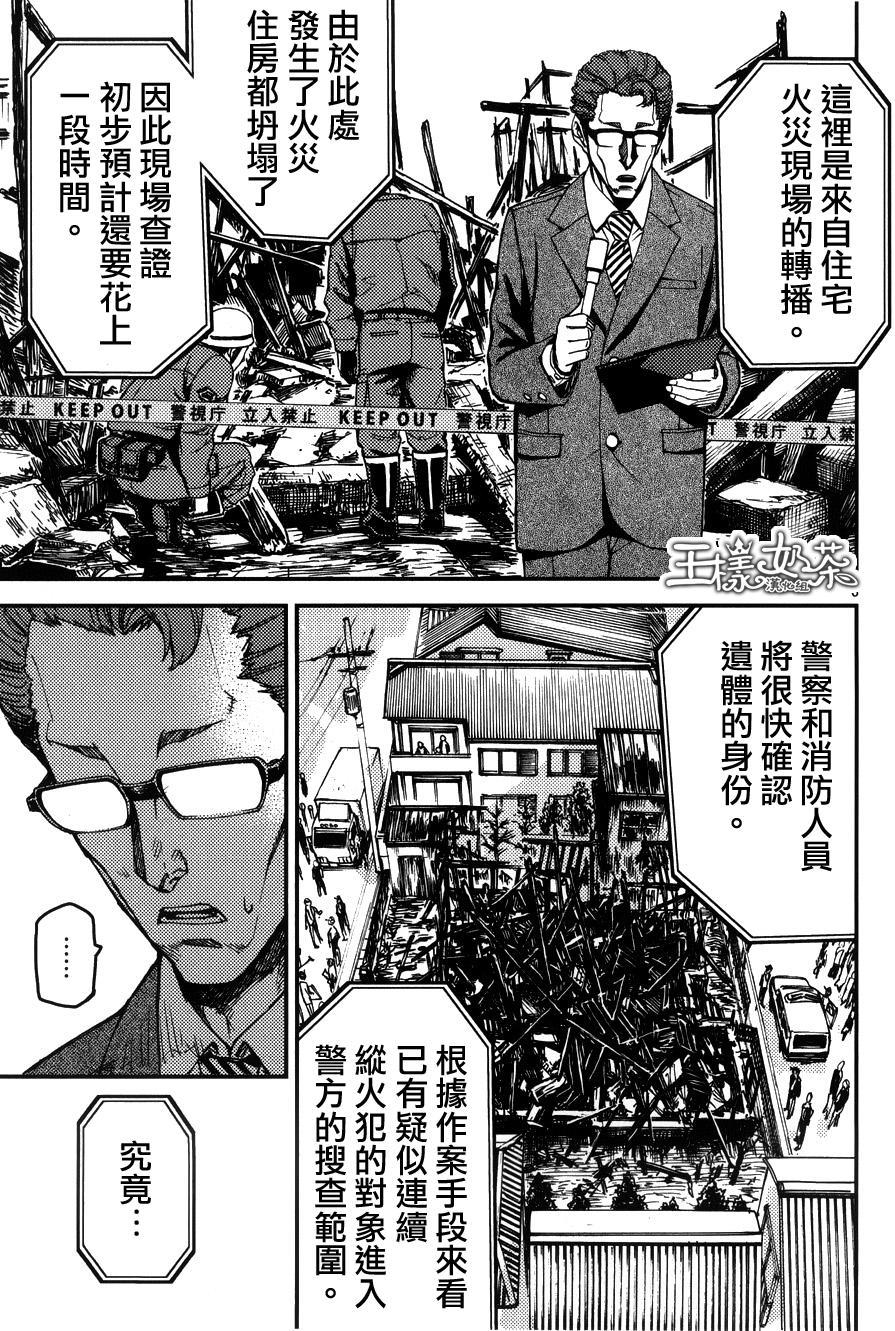 小春的绷带少女韩漫全集-第06话无删减无遮挡章节图片 