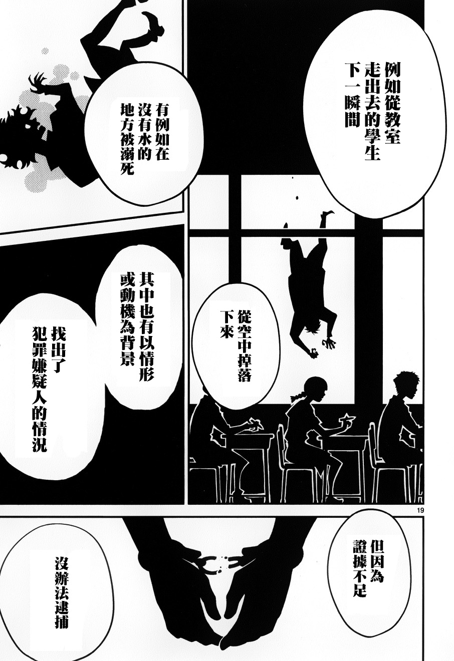 小春的绷带少女韩漫全集-第07话无删减无遮挡章节图片 