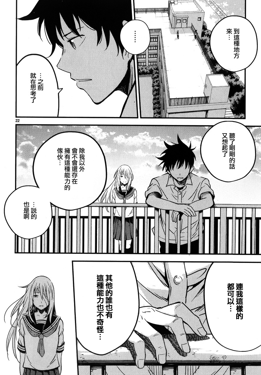 小春的绷带少女韩漫全集-第07话无删减无遮挡章节图片 