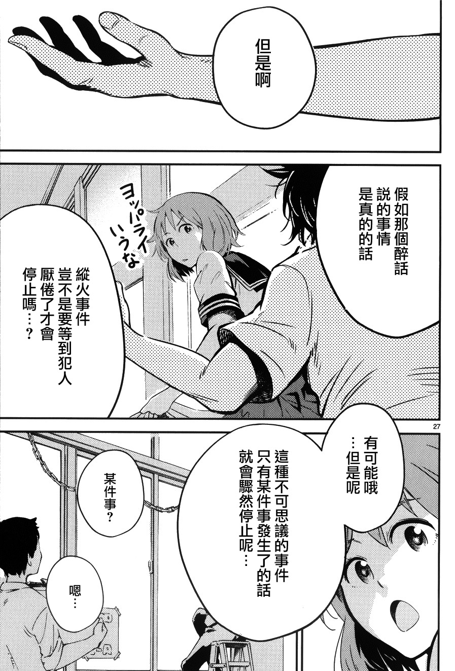 小春的绷带少女韩漫全集-第07话无删减无遮挡章节图片 