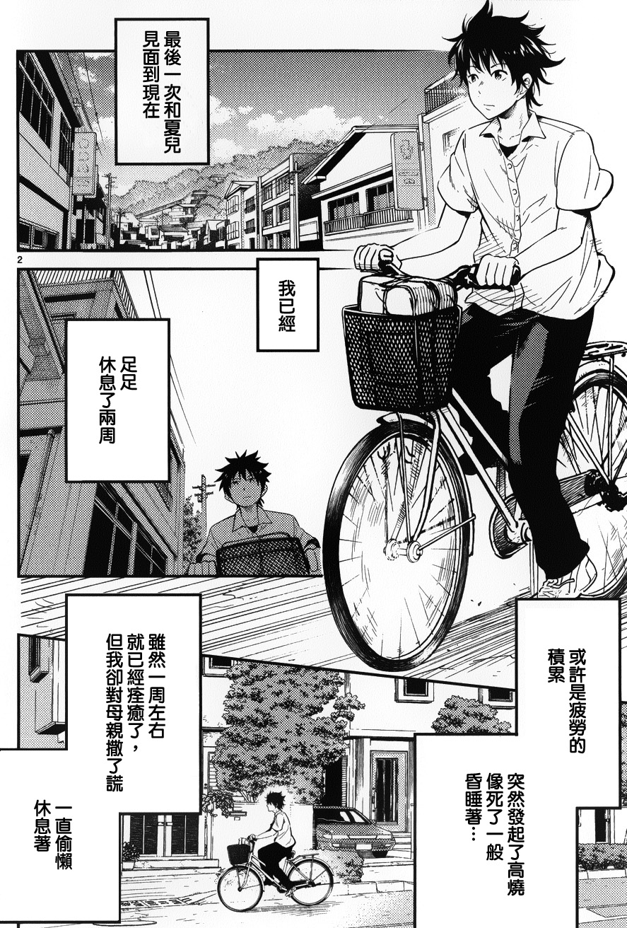 小春的绷带少女韩漫全集-第07话无删减无遮挡章节图片 