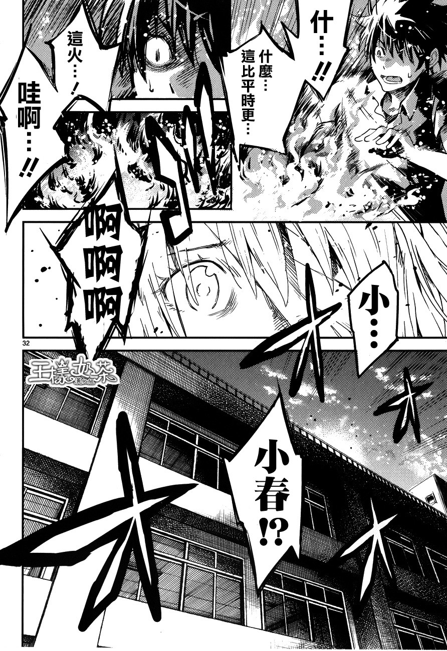 小春的绷带少女韩漫全集-第07话无删减无遮挡章节图片 