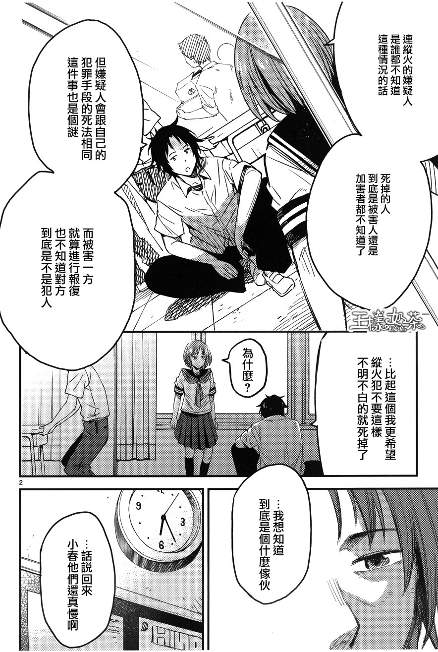 小春的绷带少女韩漫全集-第07话无删减无遮挡章节图片 