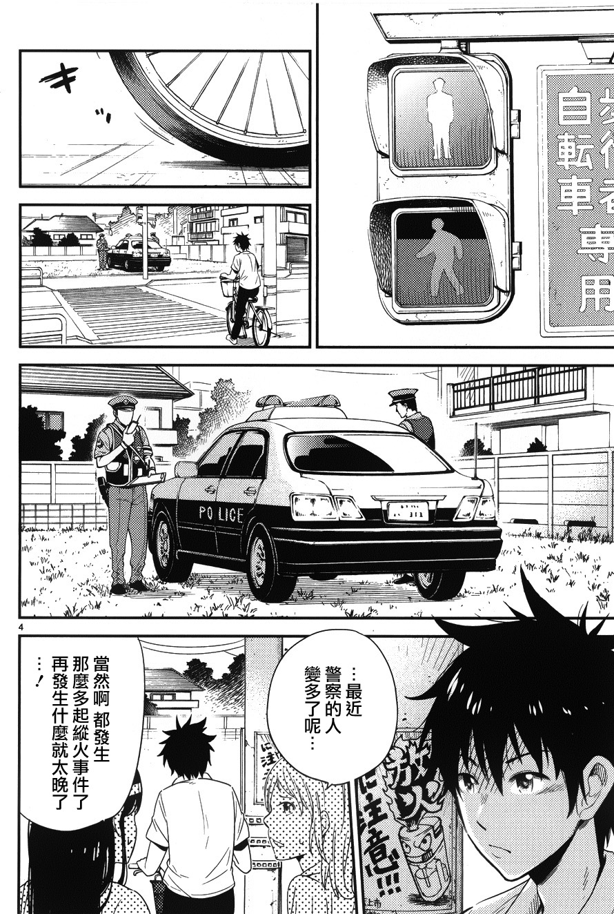 小春的绷带少女韩漫全集-第07话无删减无遮挡章节图片 