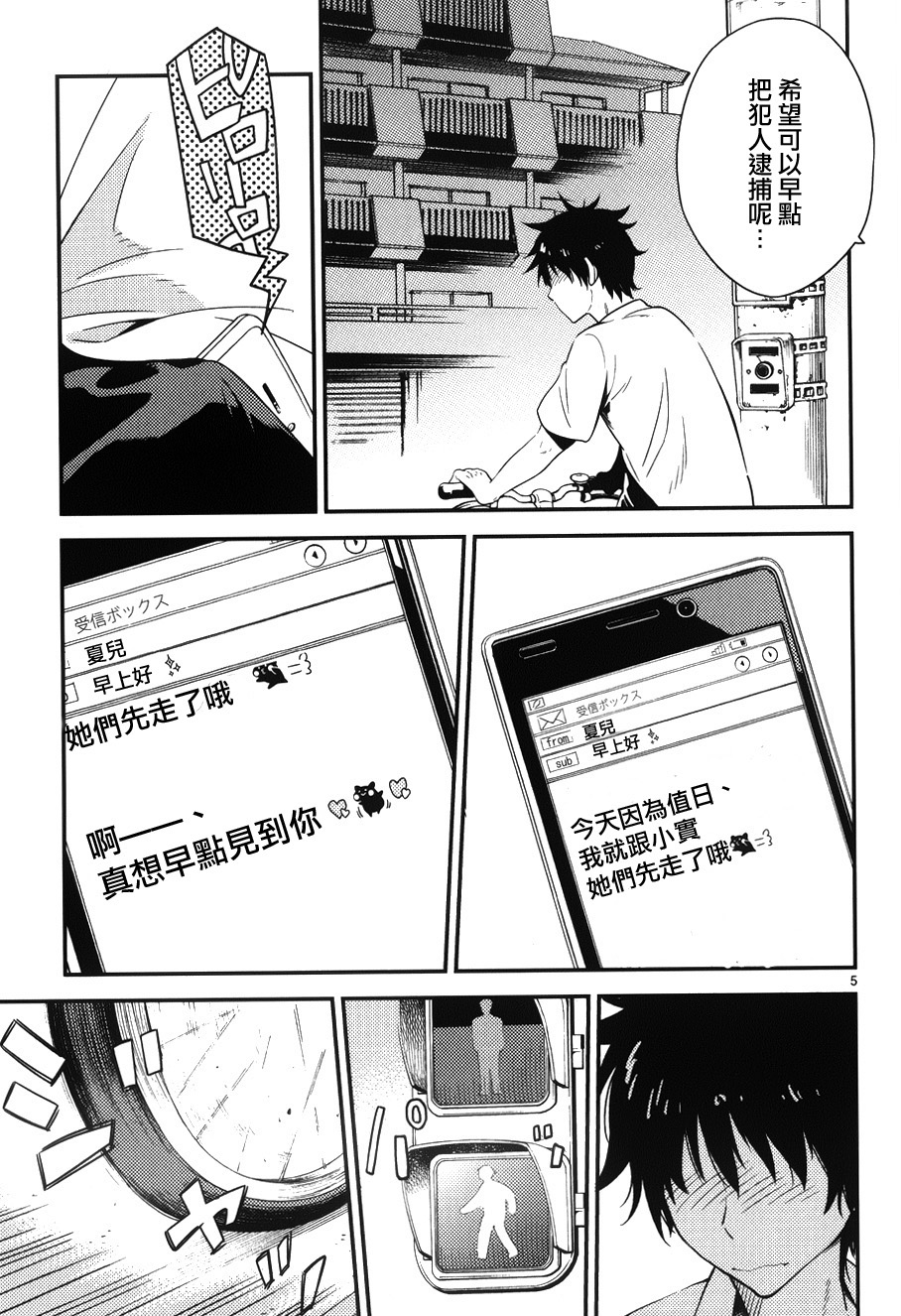 小春的绷带少女韩漫全集-第07话无删减无遮挡章节图片 