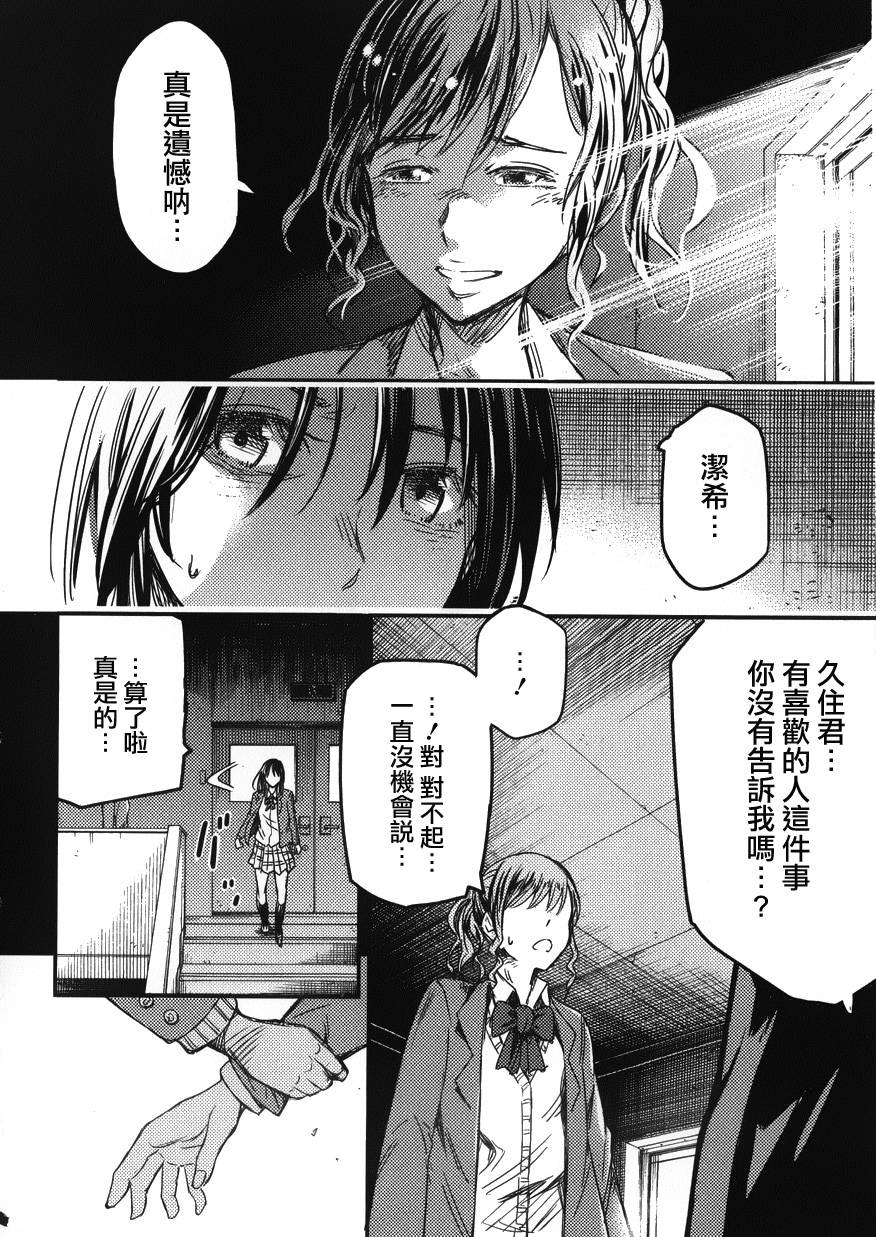 小春的绷带少女韩漫全集-第08话无删减无遮挡章节图片 