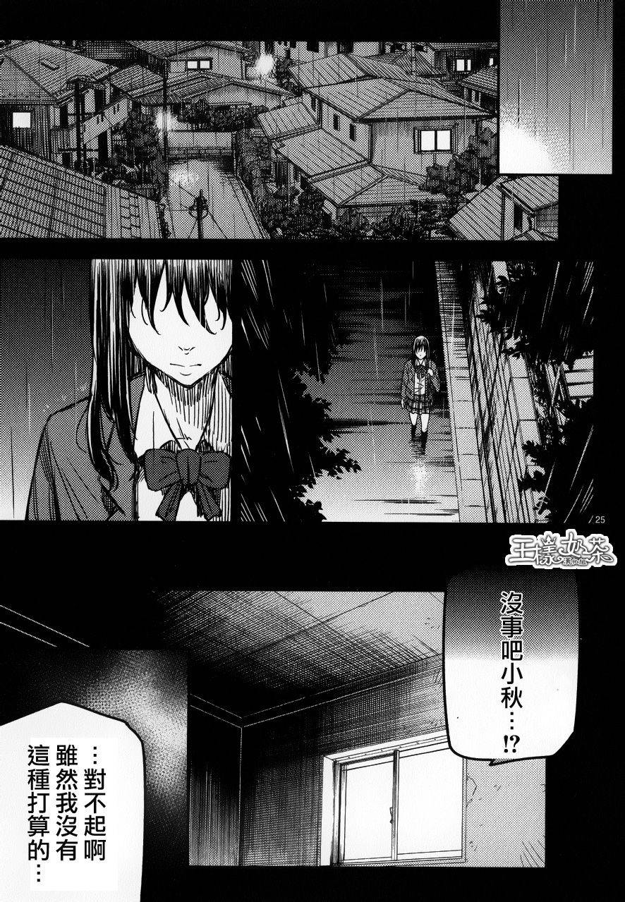 小春的绷带少女韩漫全集-第08话无删减无遮挡章节图片 