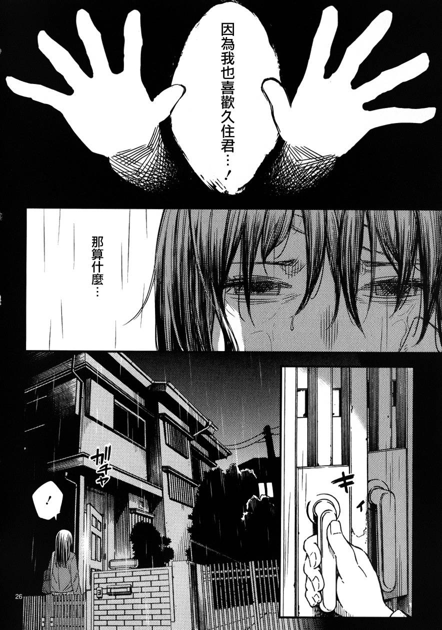小春的绷带少女韩漫全集-第08话无删减无遮挡章节图片 
