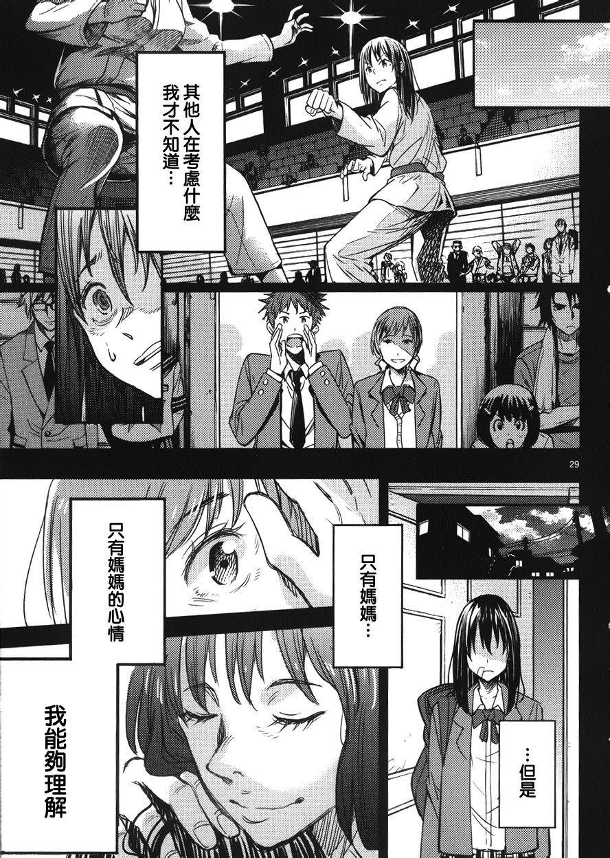 小春的绷带少女韩漫全集-第08话无删减无遮挡章节图片 