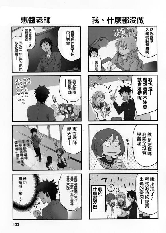 小春的绷带少女韩漫全集-第09话无删减无遮挡章节图片 