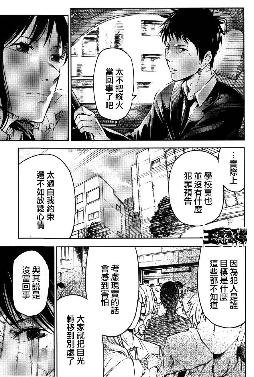小春的绷带少女韩漫全集-第10话无删减无遮挡章节图片 