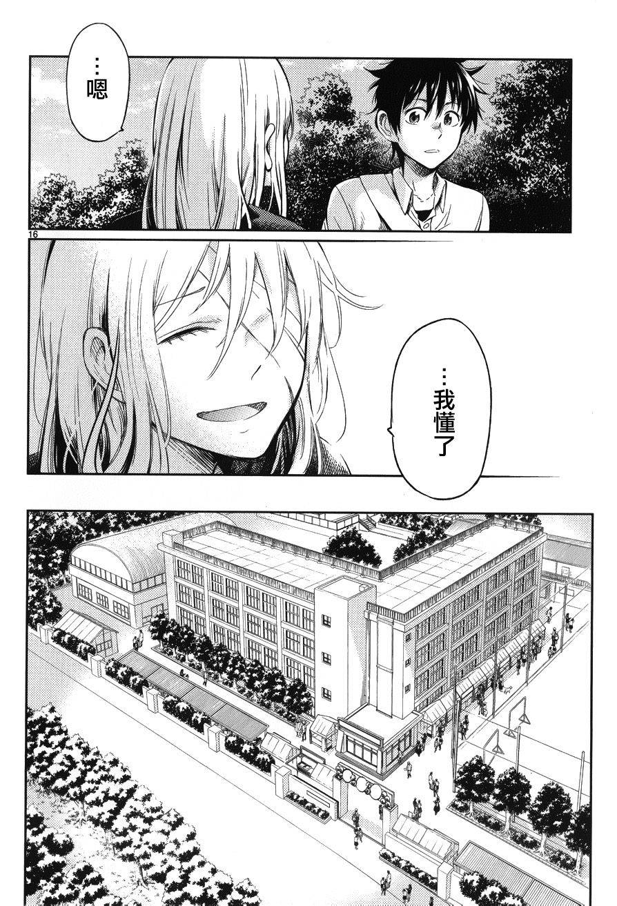 小春的绷带少女韩漫全集-第10话无删减无遮挡章节图片 