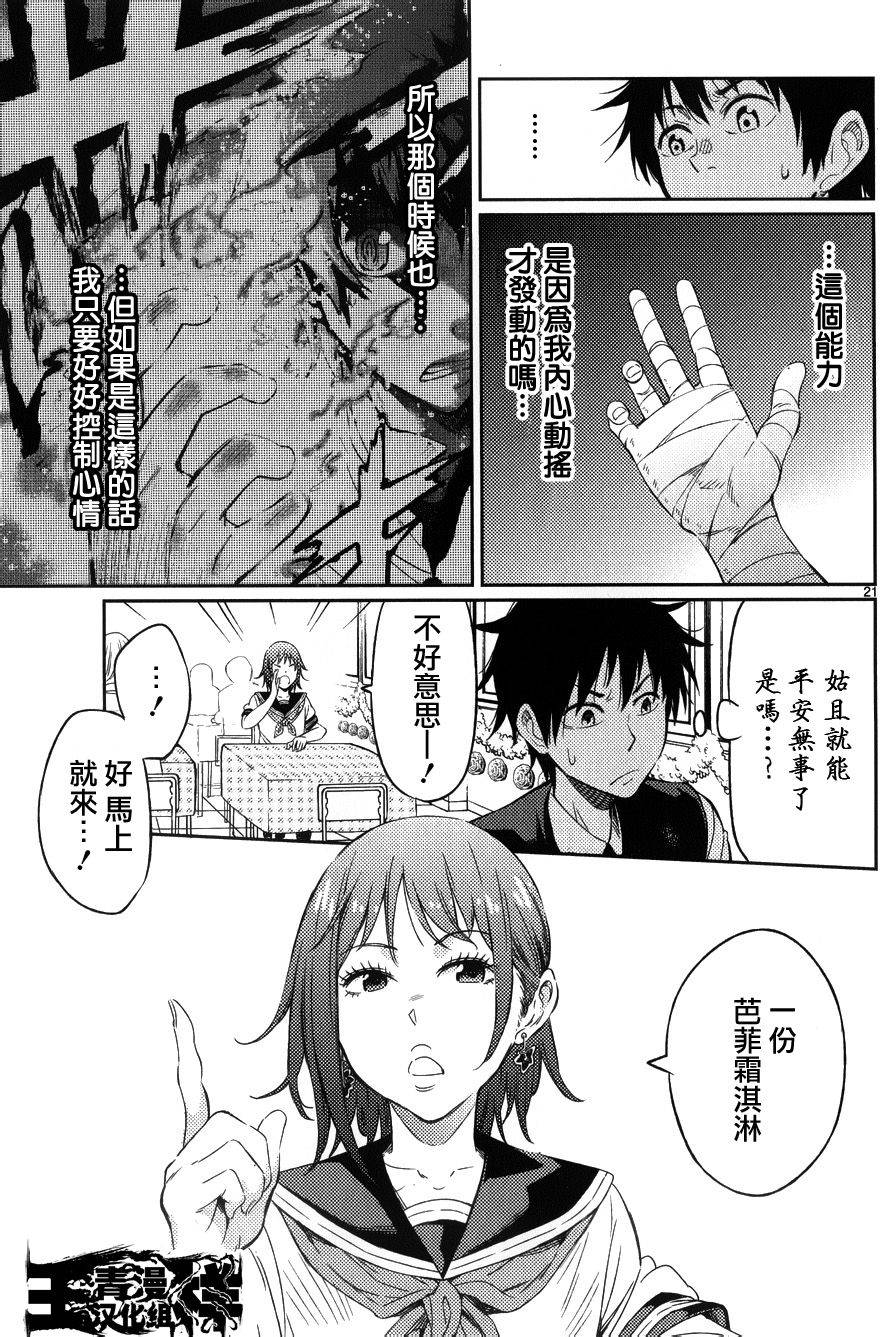 小春的绷带少女韩漫全集-第10话无删减无遮挡章节图片 